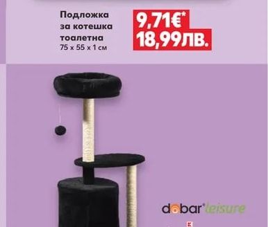 Подложка за котешка тоалетна