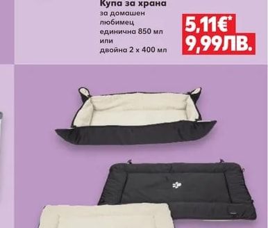 Купа за храна за домашен любимец