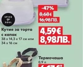 Кана за вода