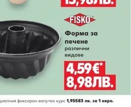 Термочаша