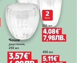 Чаши