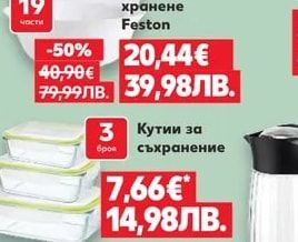 Luminarc Сервиз за хранене Feston