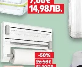 Кутии за съхранение
