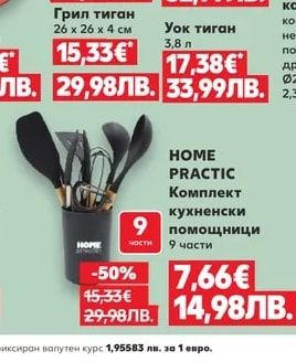 BRIO Хаванче черен мрамор