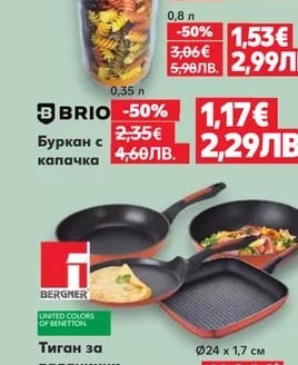 BRIO Тава