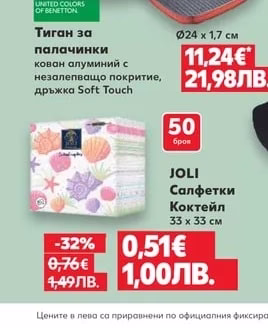 BRIO Буркан с капачка