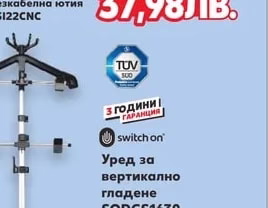 CROWN Безкабелна ютия CS122CNC