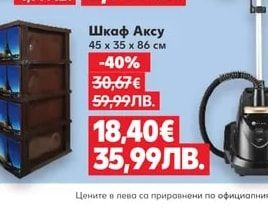 Шкаф Аксу