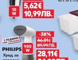BRAVISSIMO Машинка за подстригване BH915