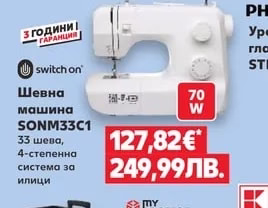switch on Ултразвуков дифузер за ароматерапия