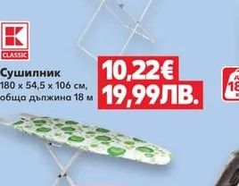 Сушилник