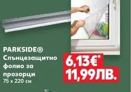 PARKSIDE® Слънцезащитно фолио за прозорци 75 х 220 см