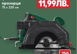 PARKSIDE® Ръчен циркуляр