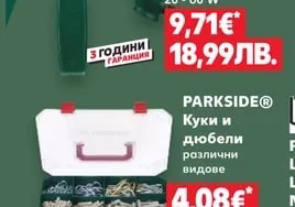 PARKSIDE® Комплект за ремонт на вдлъбнатини 20-60 W