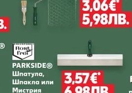 PARKSIDE® Комплект за боядисване 6 части или 13 части