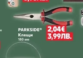 PARKSIDE PARKSIDE® Клещи 180 мм