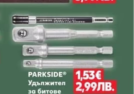 PARKSIDE PARKSIDE® Удължител за битове