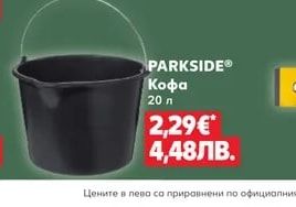 PARKSIDE PARKSIDE® Кофа 20 л