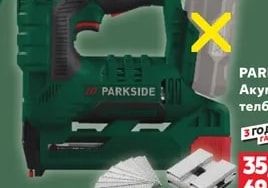 PARKSIDE PARKSIDE® Акумулаторен телбод