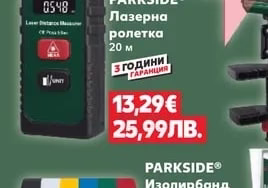 PARKSIDE PARKSIDE® Лазерна ролетка 20 м