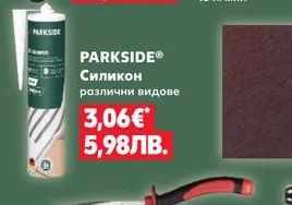 PARKSIDE PARKSIDE® Силикон различни видове
