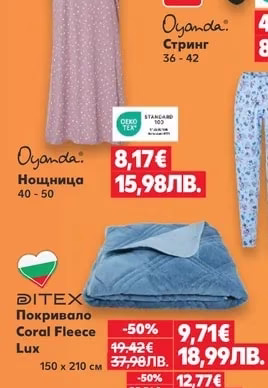 Oyanda Нощница
