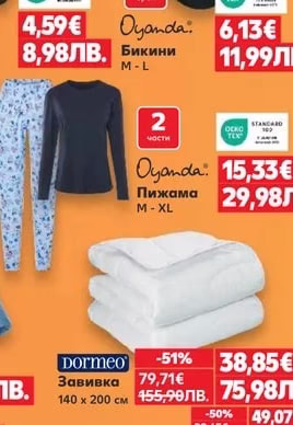 Oyanda Стринг