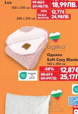 DITEX Покривало Coral Fleece Lux