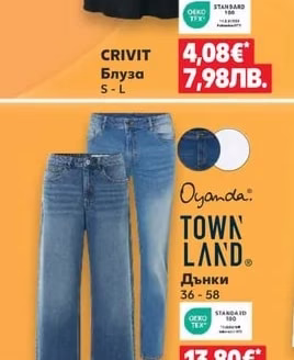 CRIVIT Блуза