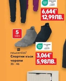 newcential Спортен панталон