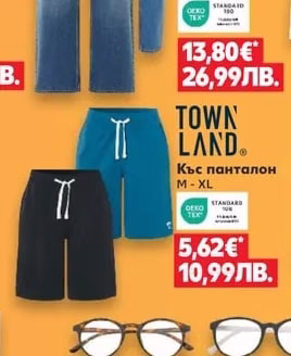 Oyanda TOWN LAND Дънки