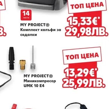 MY PROJECT® Миникомпресор UMK 10 E4