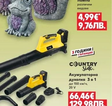 LIVARNO LED соларна лампа