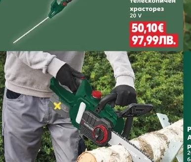 PARKSIDE® Акумулаторен телескопичен храсторез