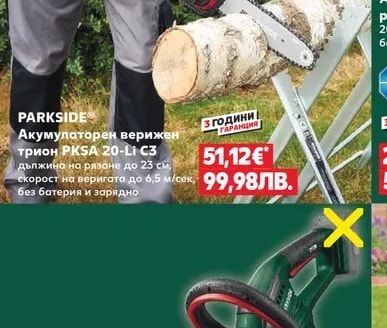 PARKSIDE® Акумулаторен верижен трион PKSA 20-Li C3