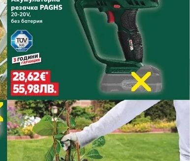 PARKSIDE® Акумулаторна резачка PAGHS 20-20V