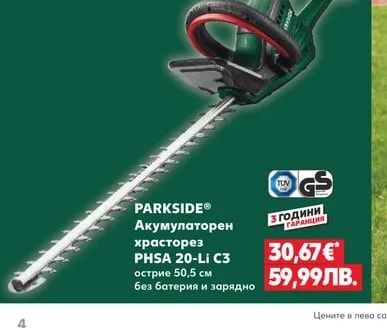 PARKSIDE® Акумулаторен храсторез PHSA 20-Li C3