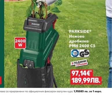 PARKSIDE® Ножова дробилка PMH 2400 C3