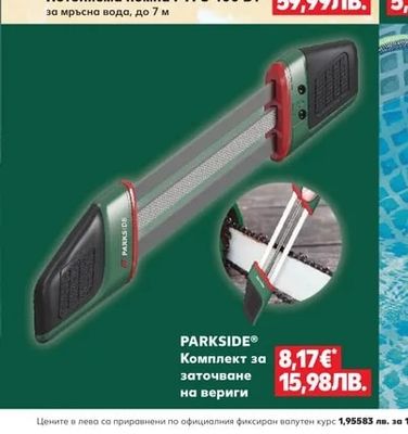PARKSIDE Комплект за заточване на вериги