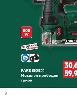 PARKSIDE® Махален прободен трион