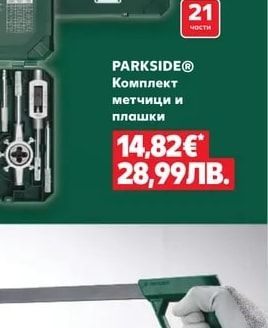 PARKSIDE® Комплект метчици и плашки