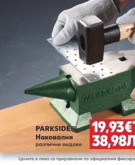 PARKSIDE® Наковалня
