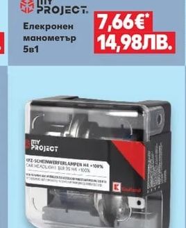 MY PROJECT Електронен манометър 5в1