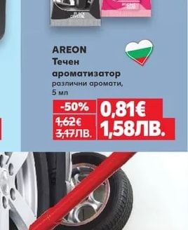 AREON Течен ароматизатор различни аромати, 5 мл