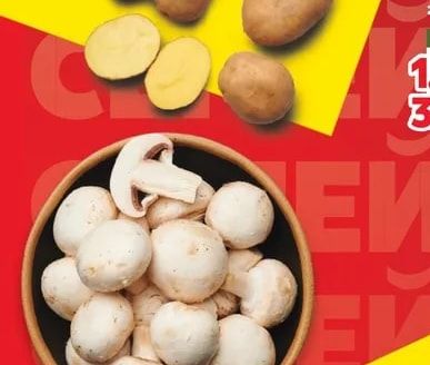 Картофи четкани