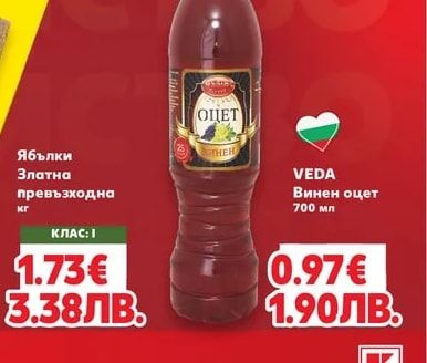VEDA Винен оцет