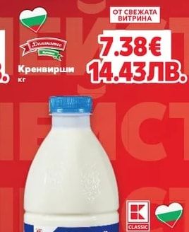 Деликатес Кренвирши