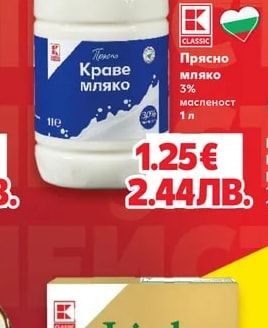 CLASSIC Прясно мляко