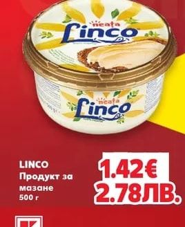 LINCO Продукт за мазане