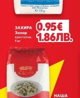 ЗАХИРА Захар кристална